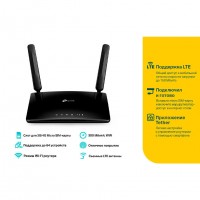 TP-Link TL-MR150 — 4G LTE Wi-Fi роутер