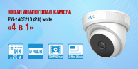 RVi-1ACE210 (2.8) white купольная мультиформатная 2 мп видеокамера 