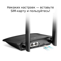 TP-LINK TL-MR100 - N300 4G LTE Wi-Fi роутер