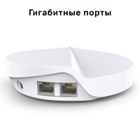 Домашняя Mesh Wi-Fi система TP-Link Deco M5(3-pack) 