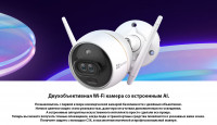  EZVIZ C3X  Wi-Fi камера с распознаванием людей и авто