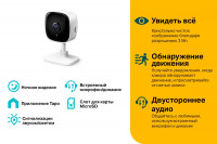 Домашняя Wi‑Fi камера TP-Link Tapo C110